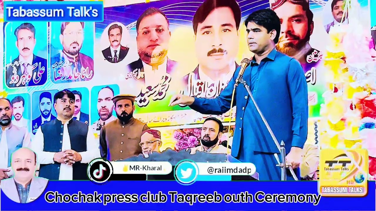 چوچک پریس کلب رجسٹرڈ کی تقریب حلف وفاداری میں عابد حسین مغل سیکرٹری جنرل RUJ پاکستان کی گفتگو کرتے ۔