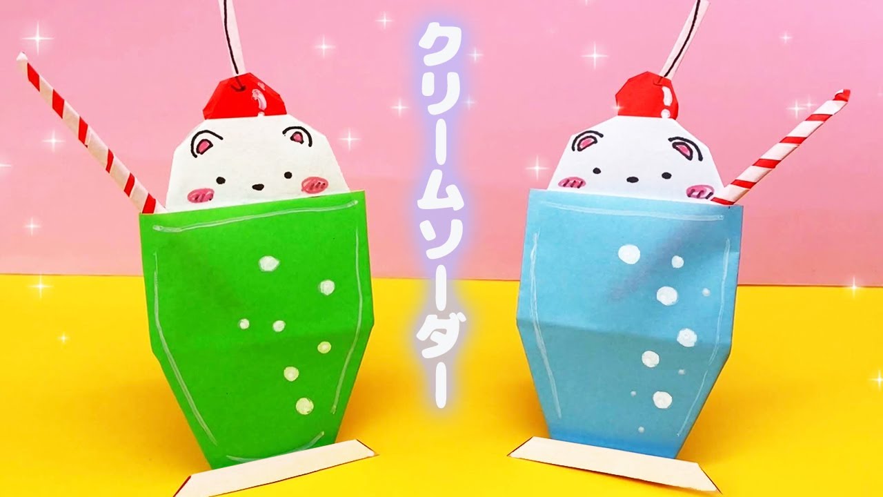 白くまのクリームソーダーの作り方