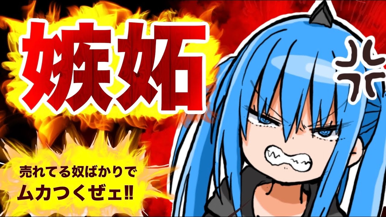 【妬み嫉み】売れない漫画家は売れてる漫画家に嫉妬するのか！？20年耐え続けた男が自分を苦しめない方法を語る！【漫画家雑談】