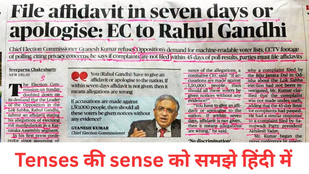 How To Read English Newspaper / Spoken English practice/