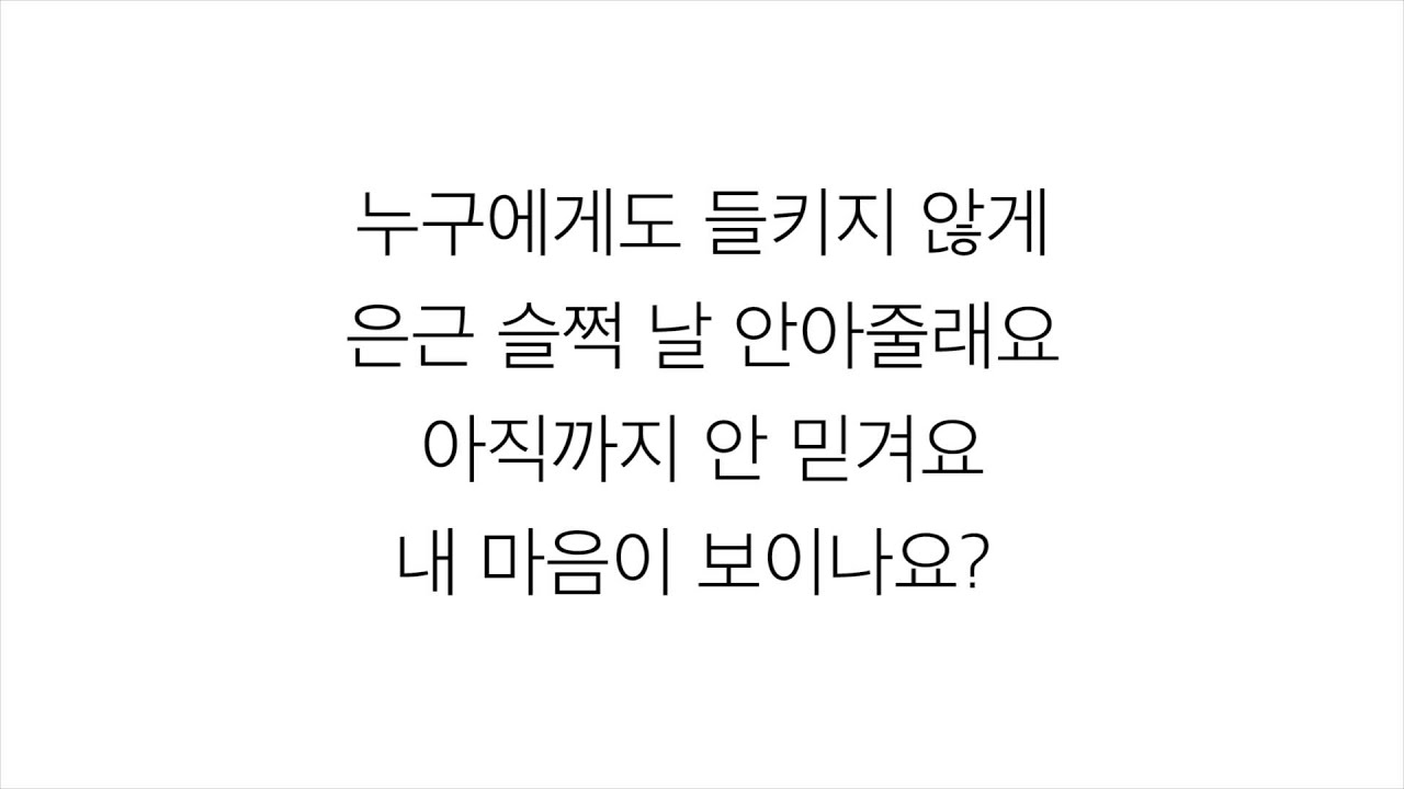 박보람 PARK BORAM_ 연예할래 CELEPRETTY [LYRICS] 가사 한국어