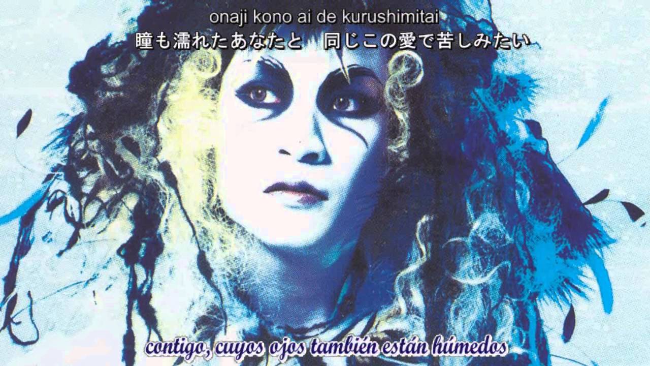 MALICE MIZER - EGEE Umi ni Sasagu~the vault of heaven~ Sub Español