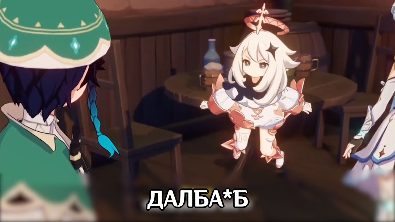 Венти довёл Паймон