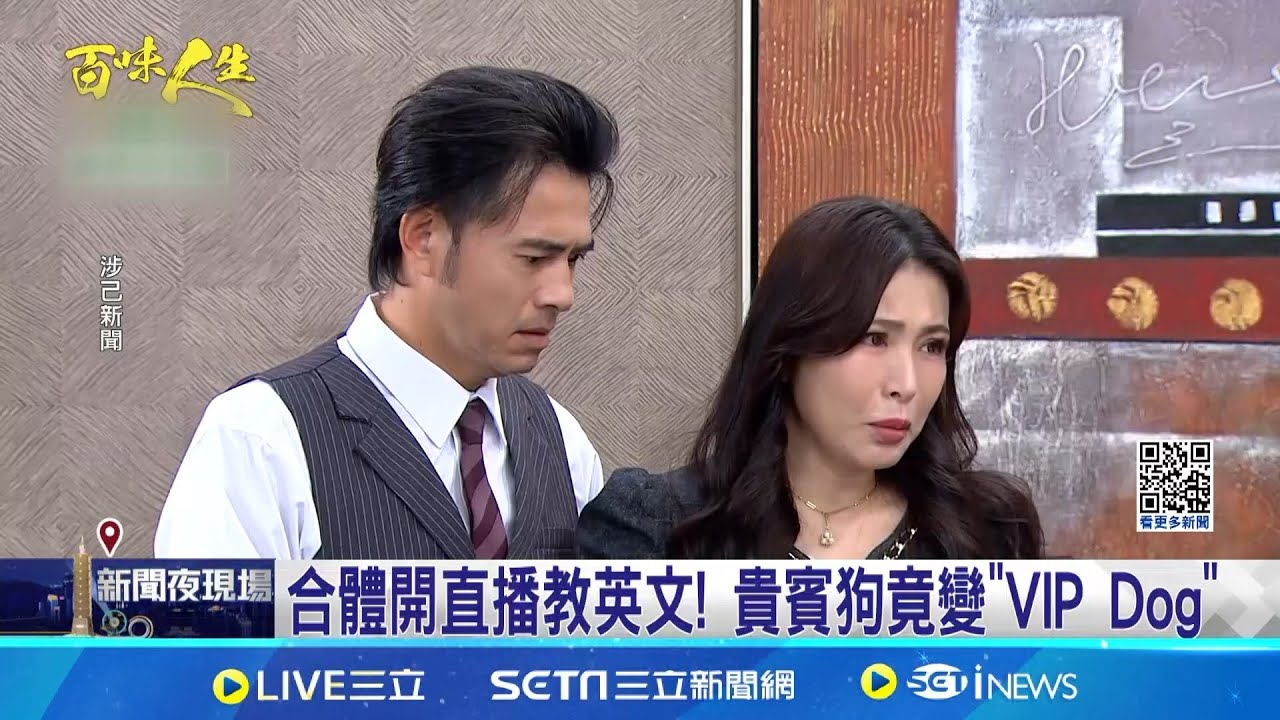 喜感夫妻! 黃玉榮.德馨