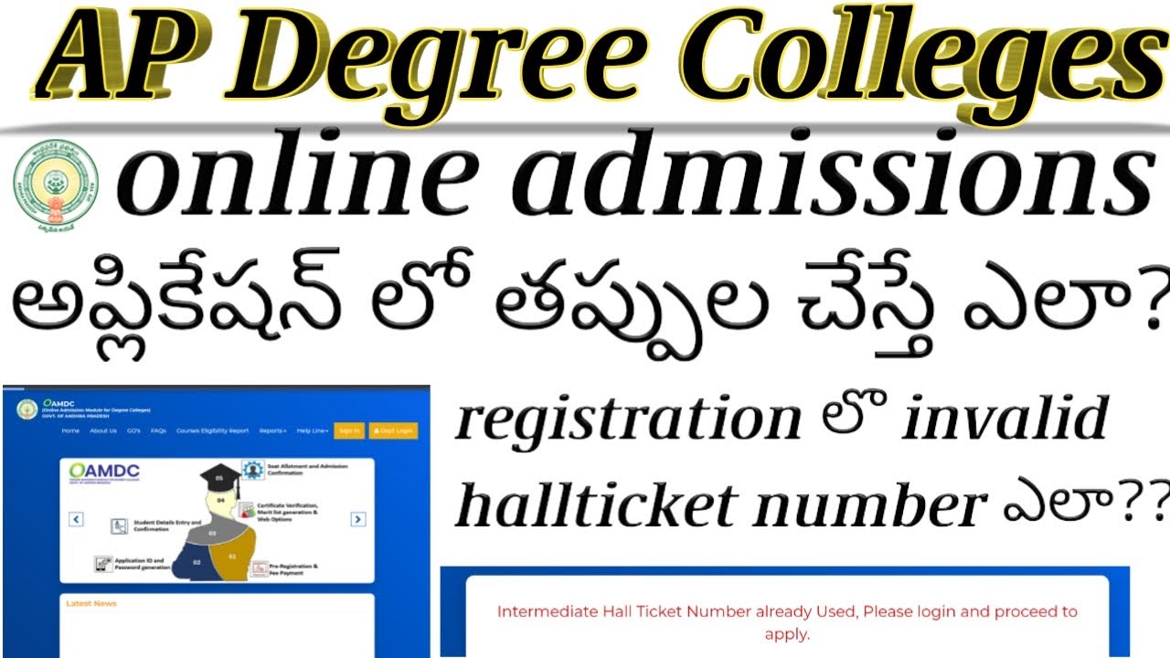 Ap degree college admission mistakes|problem in ap degree online application 2021