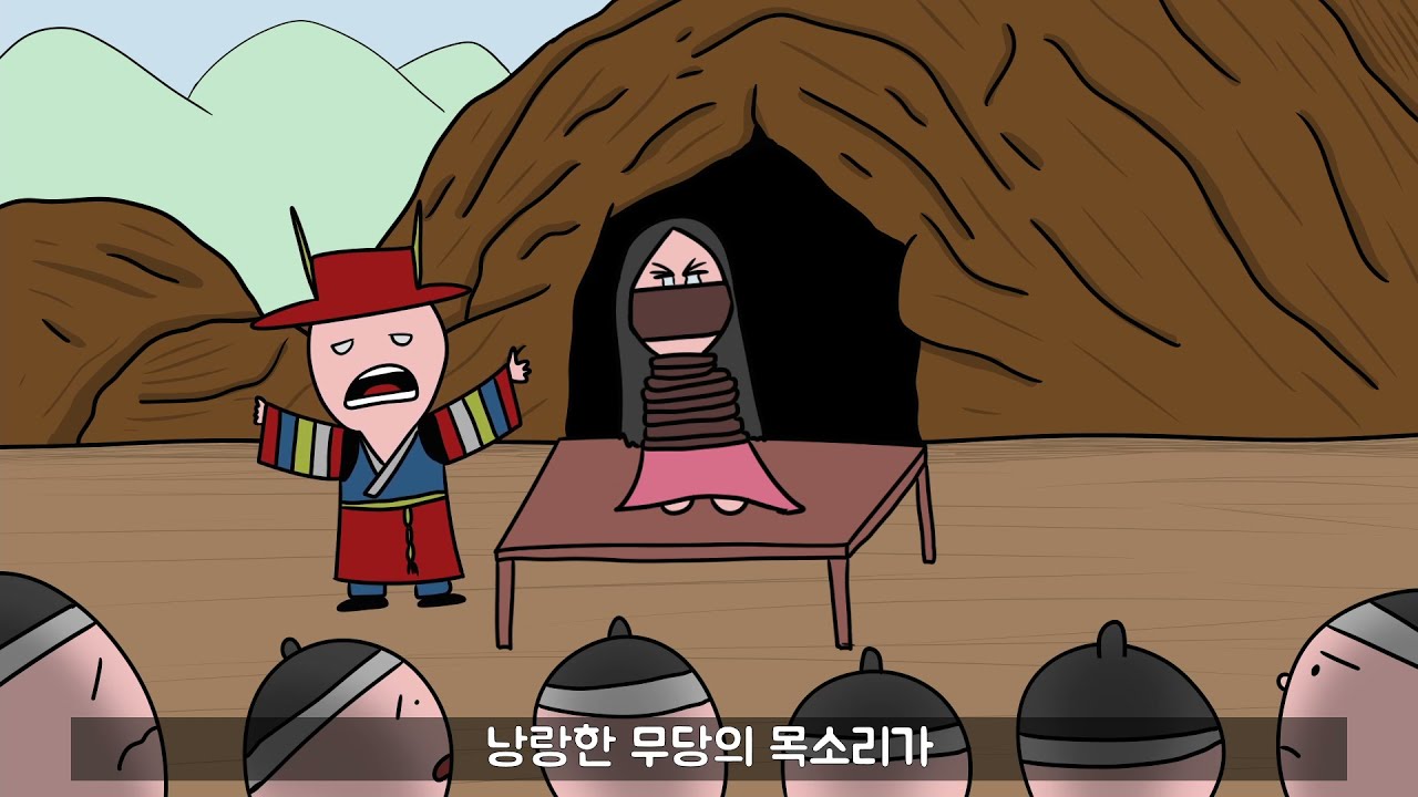 한품은 구렁이의 복수 (한국민속유래 허미수설화)