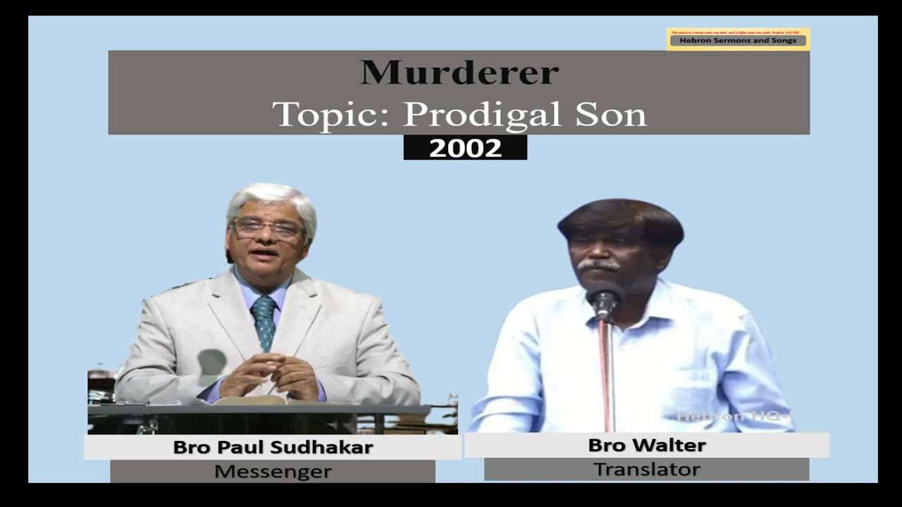 2002 | Bro. Paul Sudhakar Message - Prodigal Son - Bro Walter Translation | HEBRON CHURCH Messages