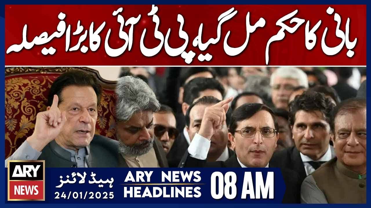 PTI's Big Decision | ARY News 8 AM Headlines | 24th Jan 2025