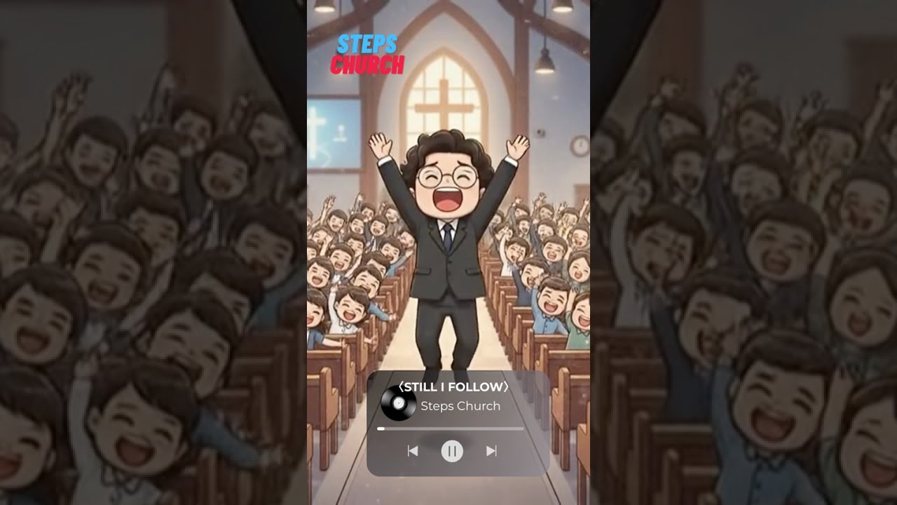 stepschurch#〈Still I Follow〉#부르심#다시#발걸음#두려움#길