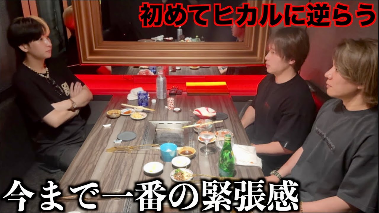 あの撮影後に誰も言えないヒカルに文句言いました。