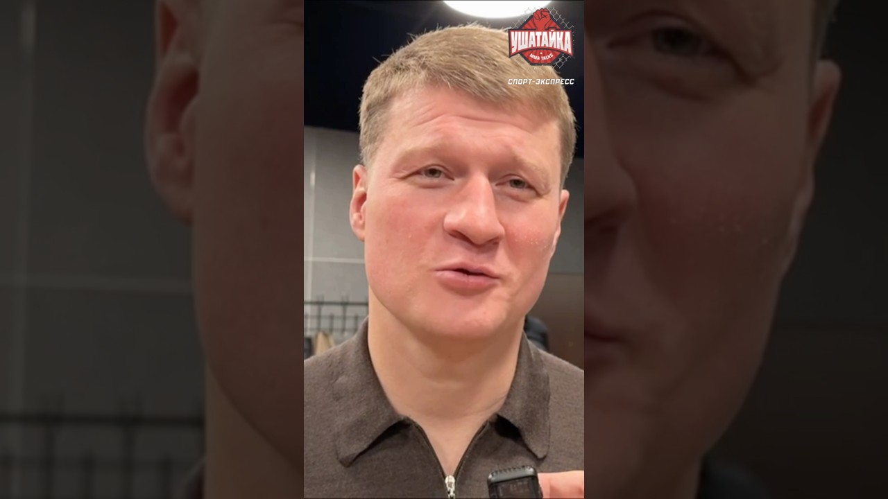 Поветкин: 