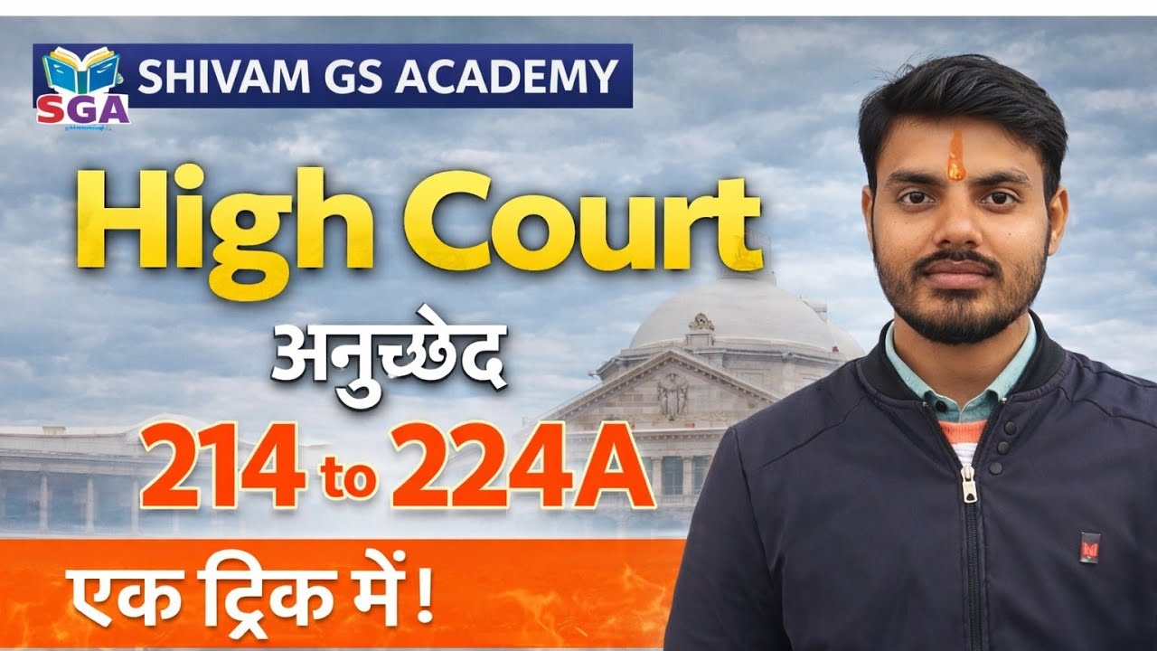 High Court पूरी जानकारी | Article 214 to 224A | One Trick Revision | BPSC TRE 4.0 Daroga & AEDO