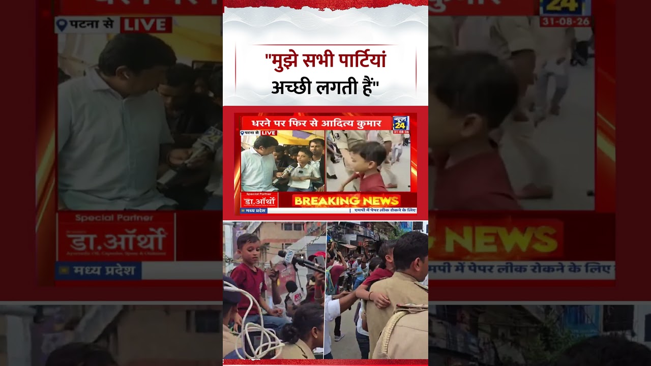 Bihar: Viral Boy Aditya says, 