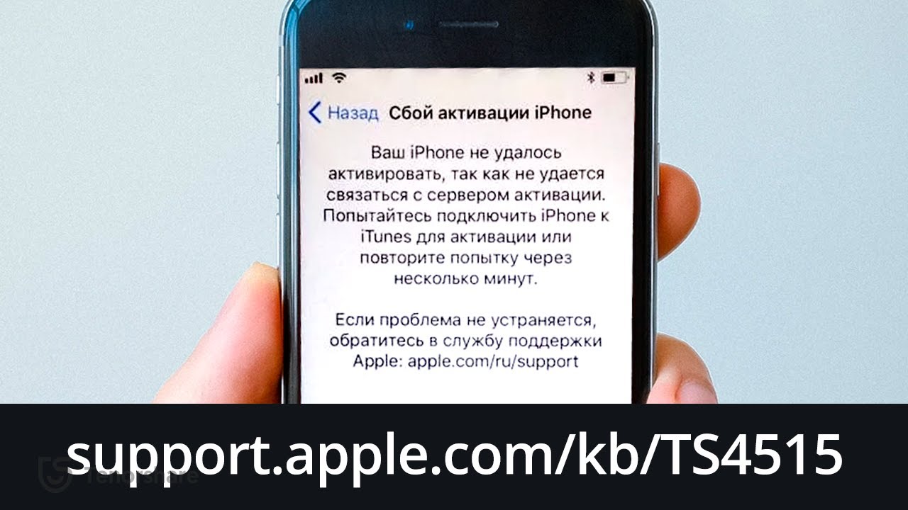 Как обойти support.apple.com/kb/TS4515