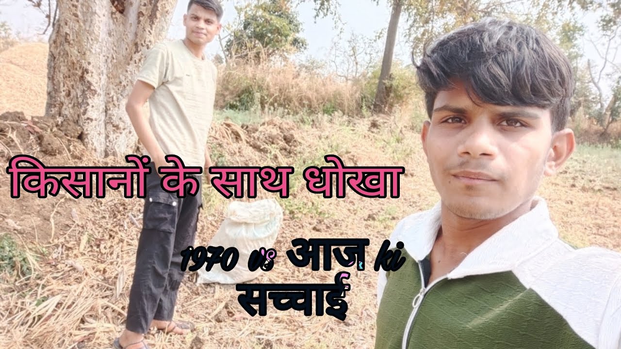 किसान ki Mehnat Mitti Mein? 😢  🌾 1970 vs 2026 की कड़वी सच्चाई | NH Vlogs