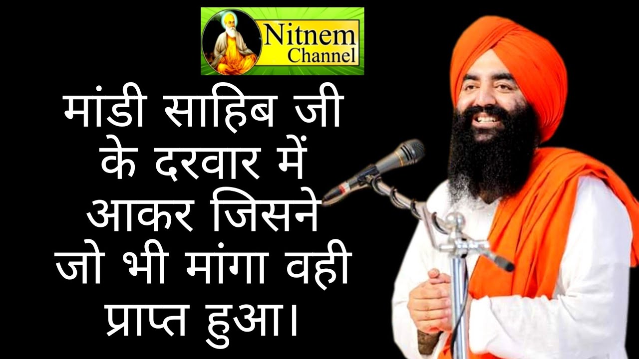 Samagam #SantBabaGurvinderSinghJiMandiWale #NitnemChannel