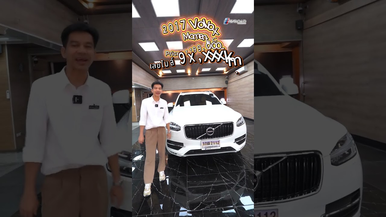 รถมือสองของคนฉลาดเลือก