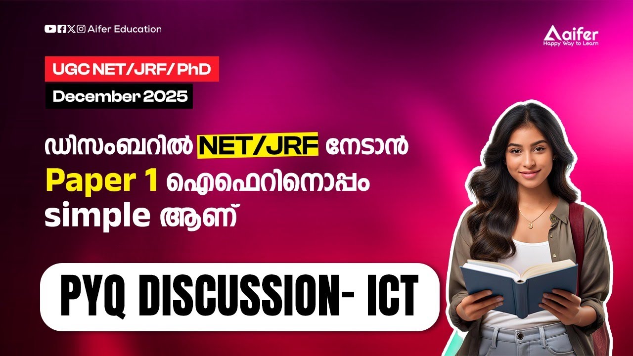 UGC NET JUNE 2026 | PYQ DISCUSSION ICT