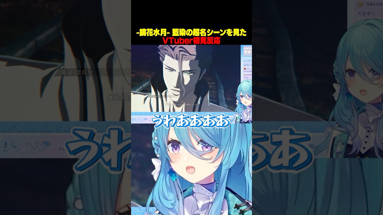 【BLEACH Rebirth of Souls】一体いつから鏡花水月に〜発狂するユノ森さん😭　#bleachrebirthofsouls #bleach #short #切り抜き