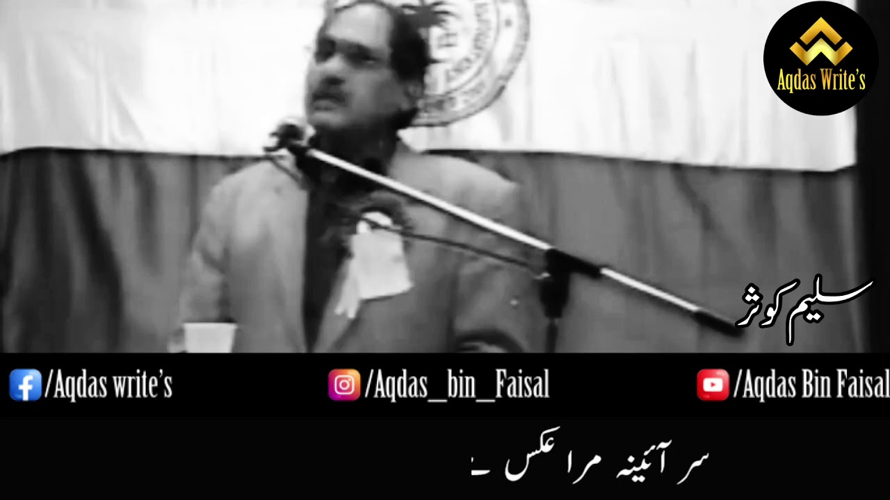 MAIN KHAYAL HOON KISI AUR KA | SALEEM KAUSAR | BEST POETRY | URDU/HINDI | AQDAS BIN FAISAL |
