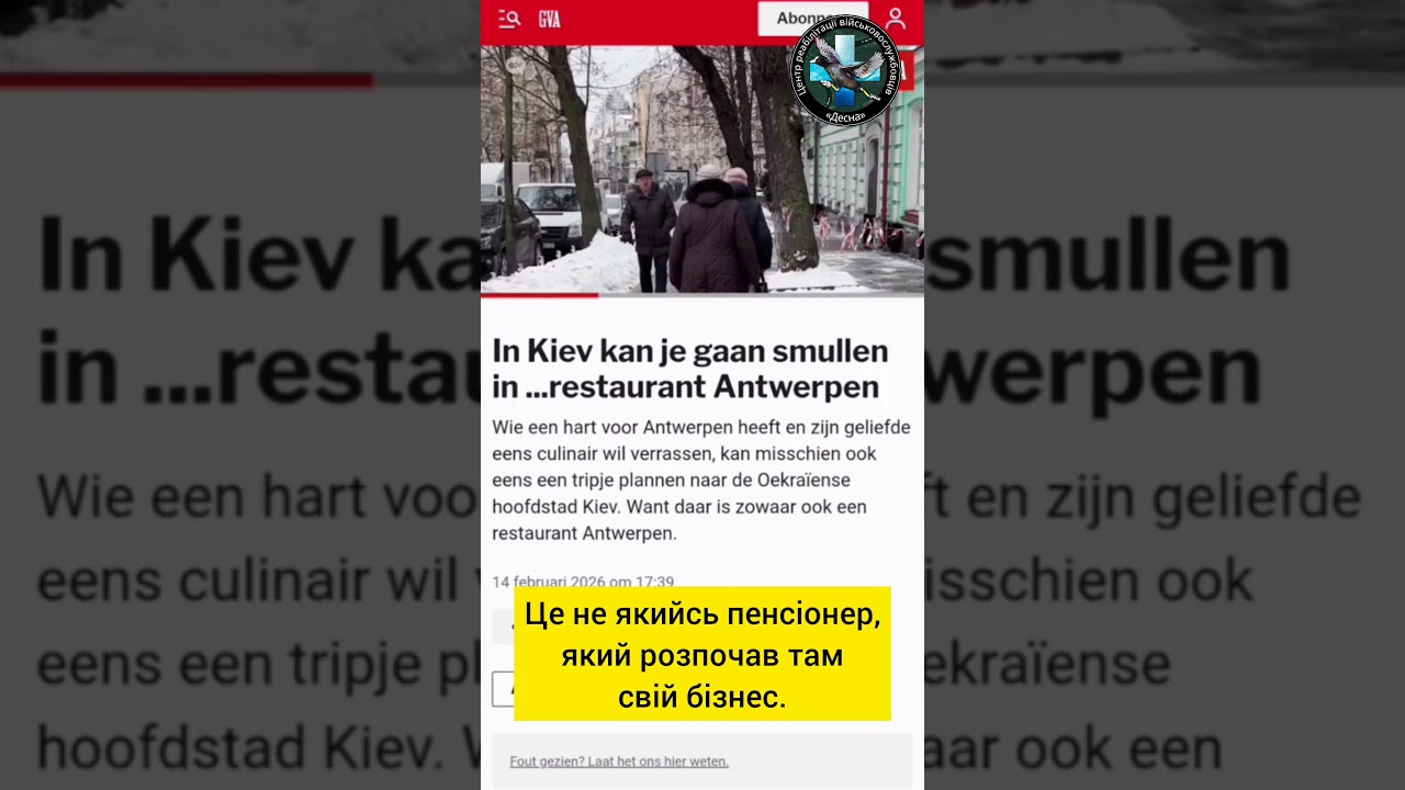 Бельгієць був вражений..  #shorts