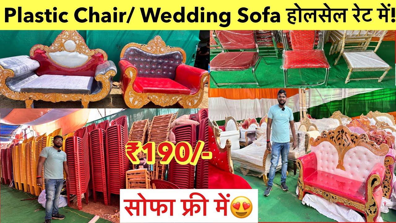 Tent Plastic Chair/ Wedding Sofa Wholesale Market Ranchi Jharkhand | Cauch/ Steel Sofa Market Ranchi