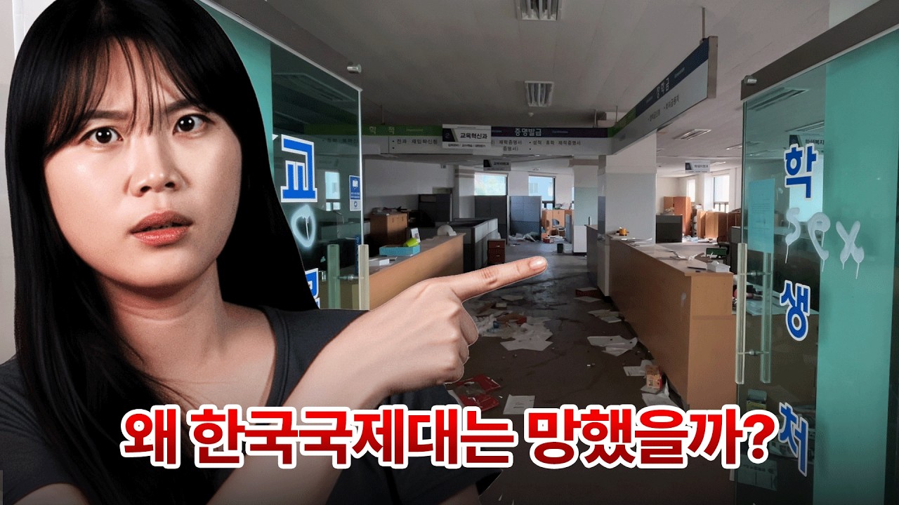 지역사회 짐이 된 유령 캠퍼스, 다시 살릴 방법은 없을까? [금요일밤]
