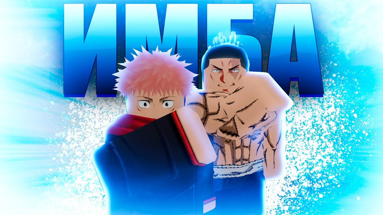 ТОДО - СКРЫТАЯ ИМБА ! | СЕКРЕТНАЯ МЕХАНИКА ТОДО! |  TODO в JUJUTSU SHENANIGANS | JJS