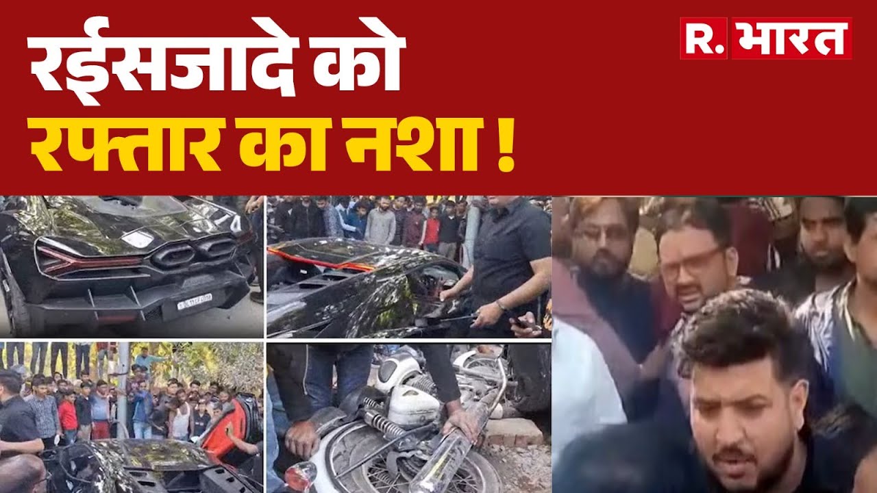 Kanpur Luxury Car Accident: रईसजादे को रफ्तार का नशा !  | UP Accident
