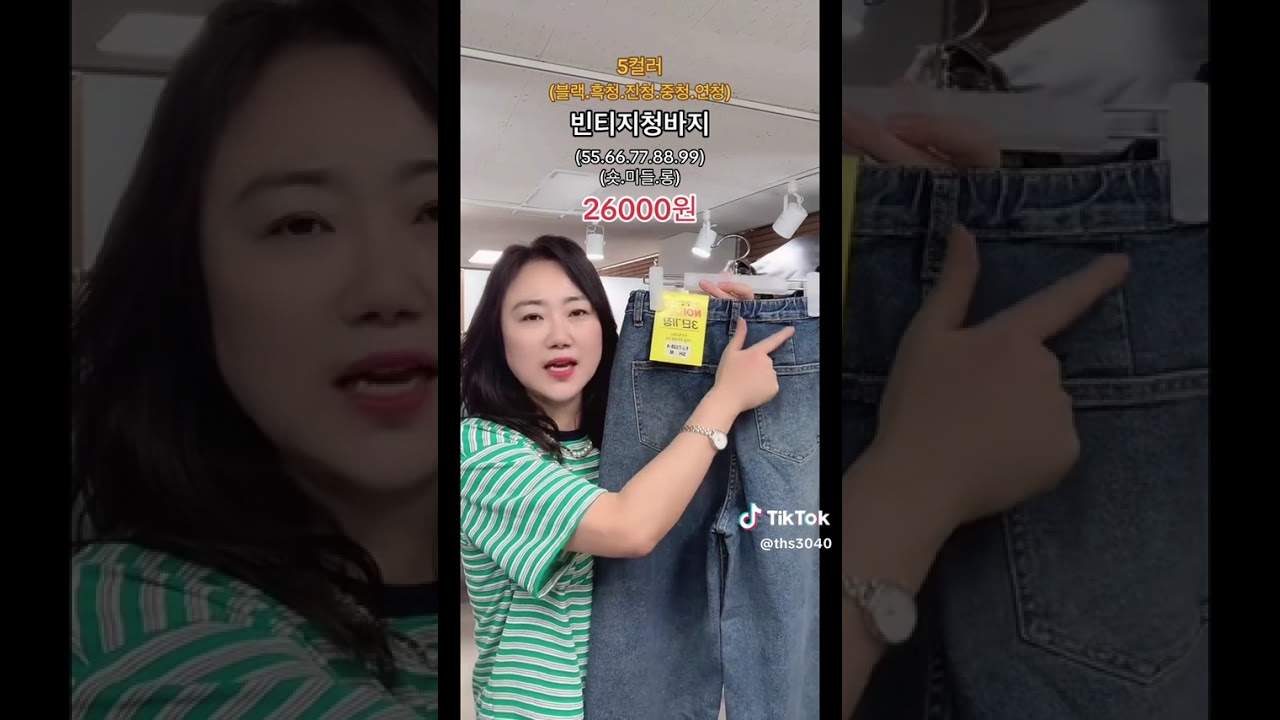 #빈티지청바지 #땡큐언니 #봄신상 #스판청바지 #일자청바지