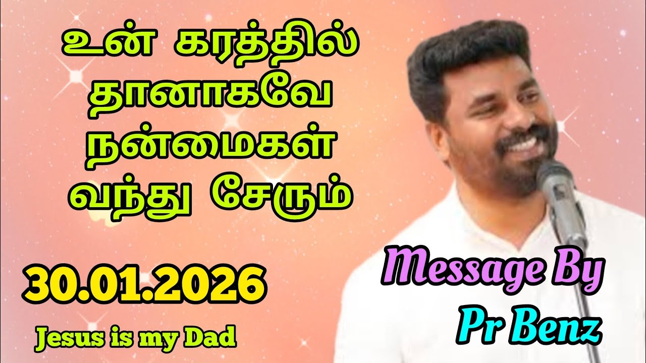 உன் கரத்தில் தானாகவே நன்மைகள் வந்துசேரும் // Tamil Christian Message // Pr Benz  // Jesus is my Dad