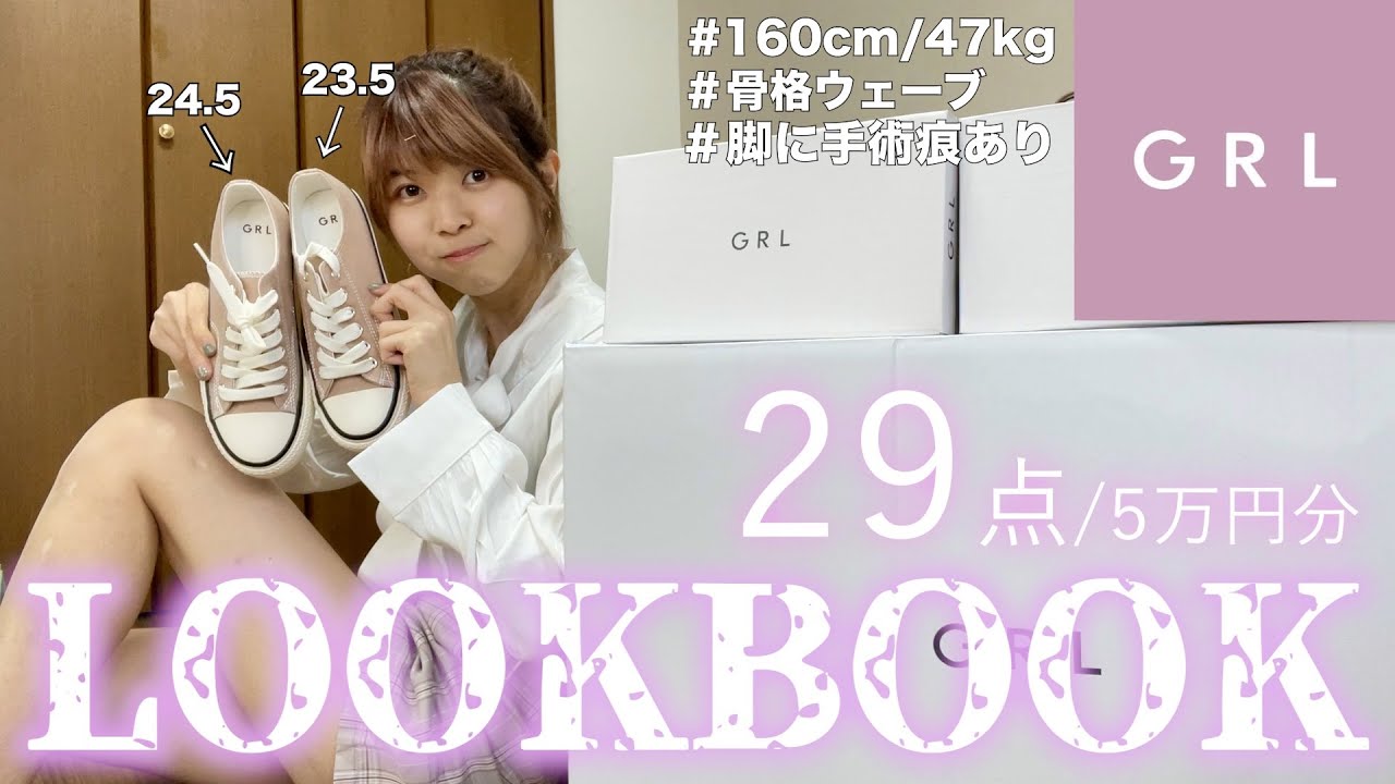 【LOOK BOOK】うさぎの春服購入品を紹介！ある理由で同じ靴を2足買いました