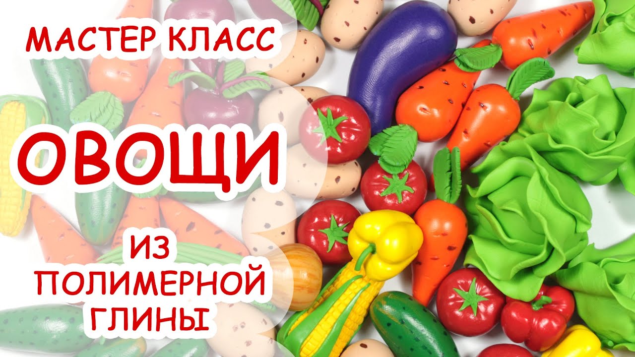 Детские развивающие... ОВОЩИ! ► Совместно с Ириной Соковых ►  Анна Оськина