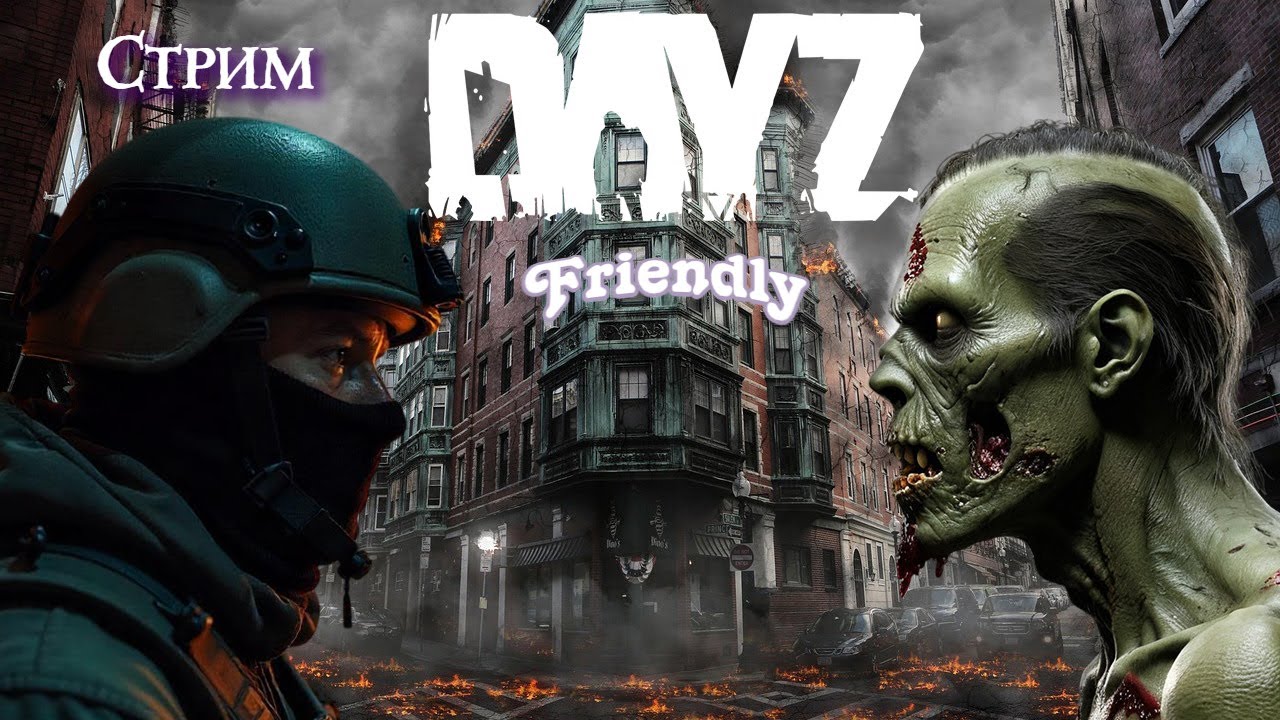 DayZ PVE Friendly 1🤝Выбор и крафт оружия.