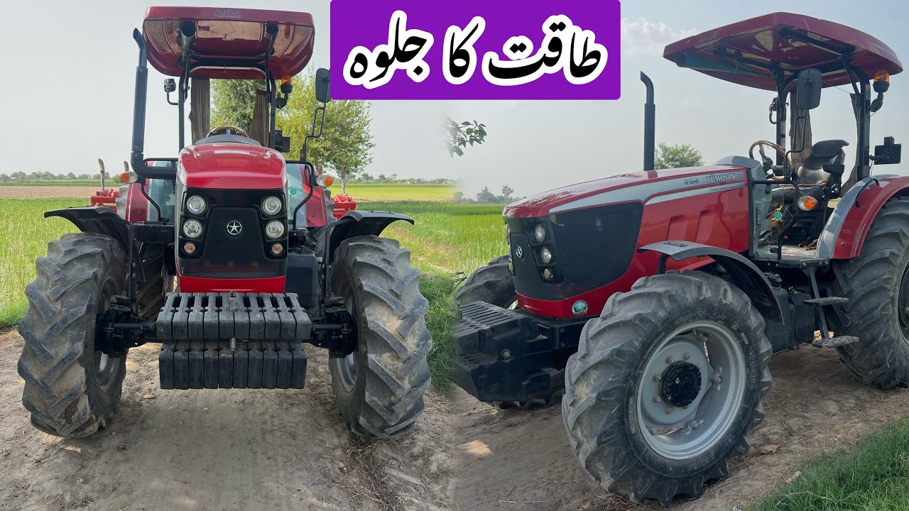 حقیقی لال بادشاہ پانچ سال بعد لوگ پچھتاتے ہیں یہ ٹریکٹر کیوں نہ خریدا دلچسپ ویڈیو 