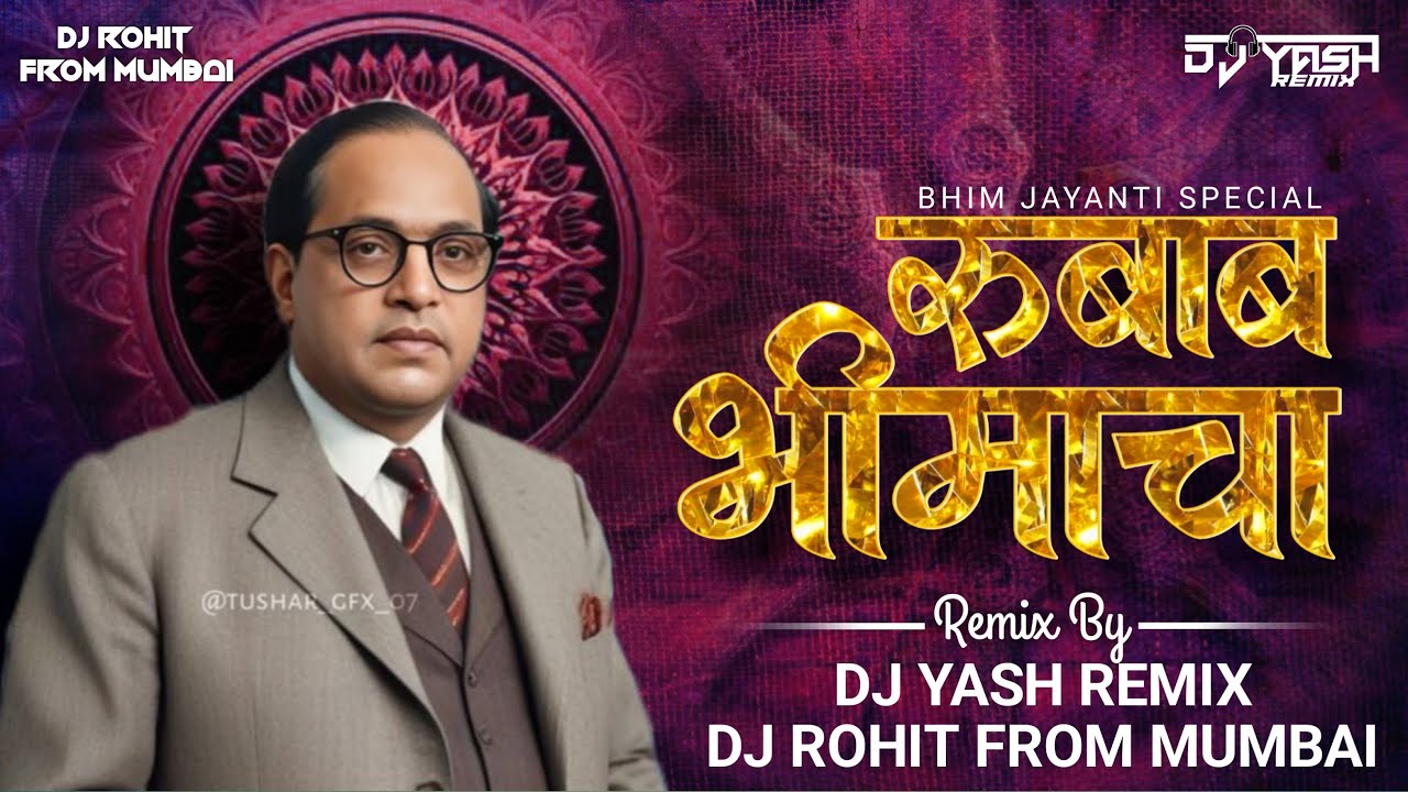 रुबाब भीमाचा | RUBAB BHIMACHA | Remix | Dj Rohit From Mumbai | Yash Remix | Bhim Jayanti Dj Song 134