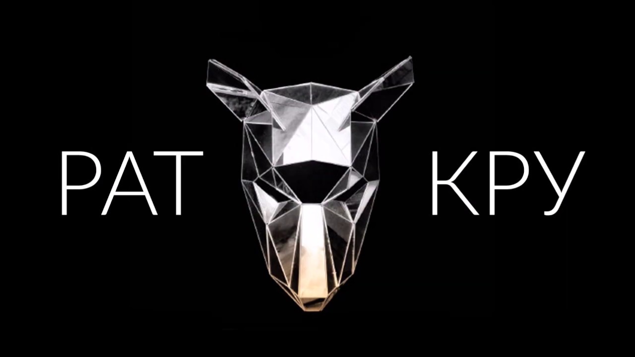 RAT KRU Zatopiony - Tribute to Грибы
