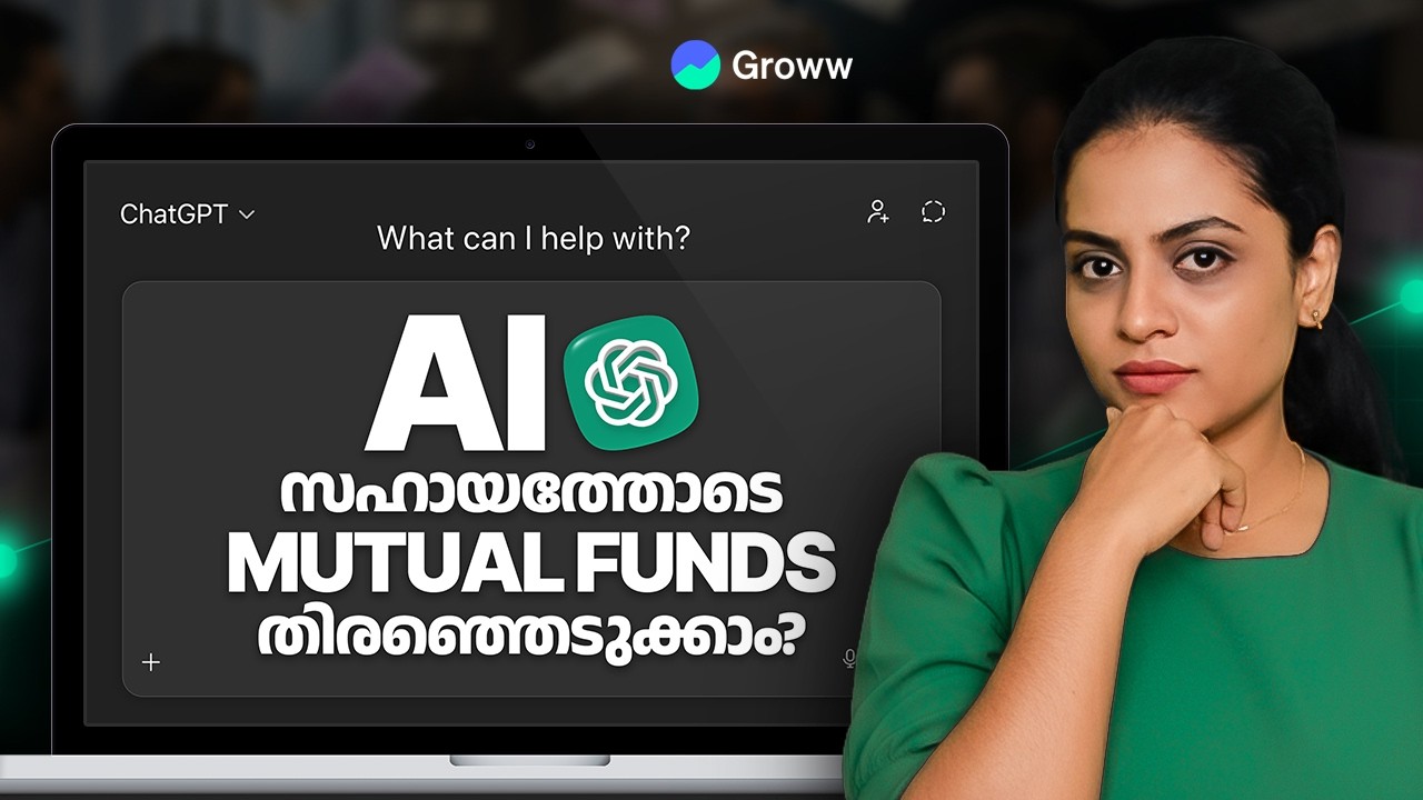 ChatGPT ഉപയോഗിച്ച് നല്ല Mutual Funds എങ്ങനെ കണ്ടെത്താം? | How to find Mutual Funds using ChatGPT?