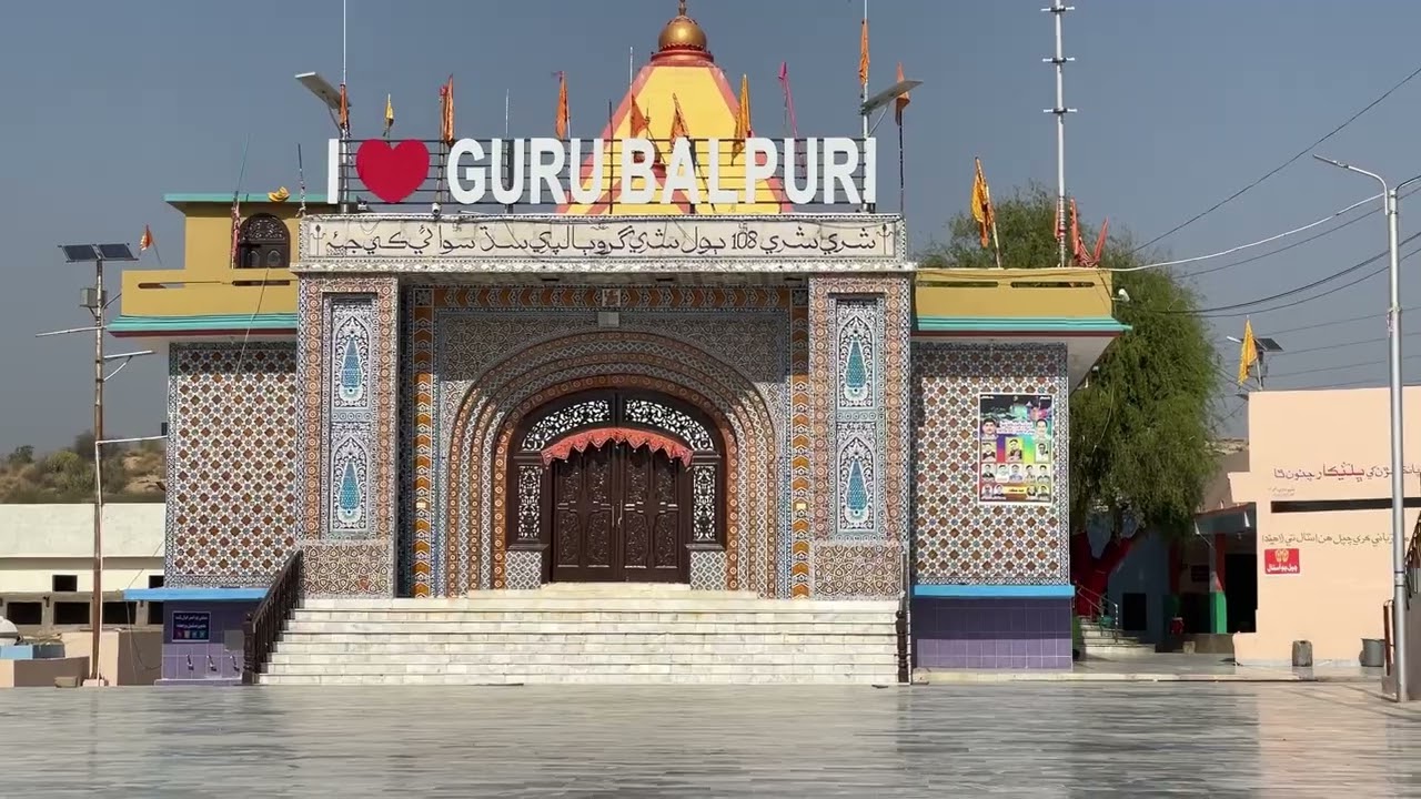 Guru Balpuri Asthan |  Complete Video 