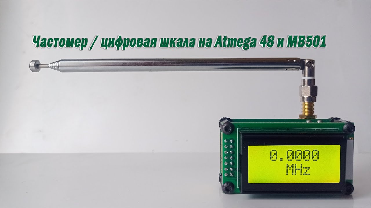 Частомер / цифровая шкала на Atmega 48 и MB501