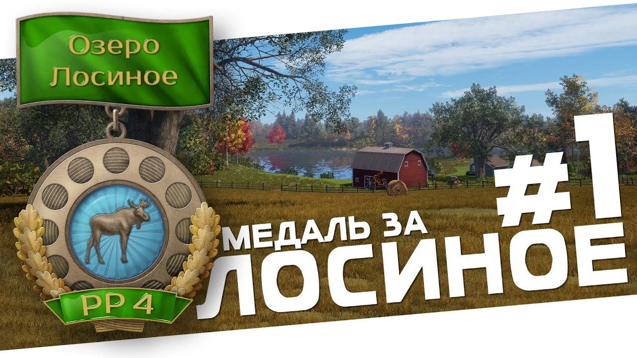 РУССКАЯ РЫБАЛКА 4 - Лосиное / Закрываю водоём / Стрим 1