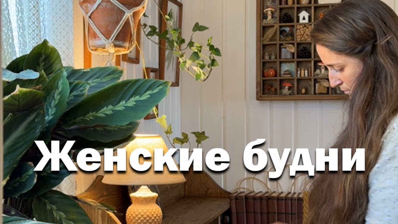 Наша простая жизнь в деревне // Готовим с дочкой // Сад летом