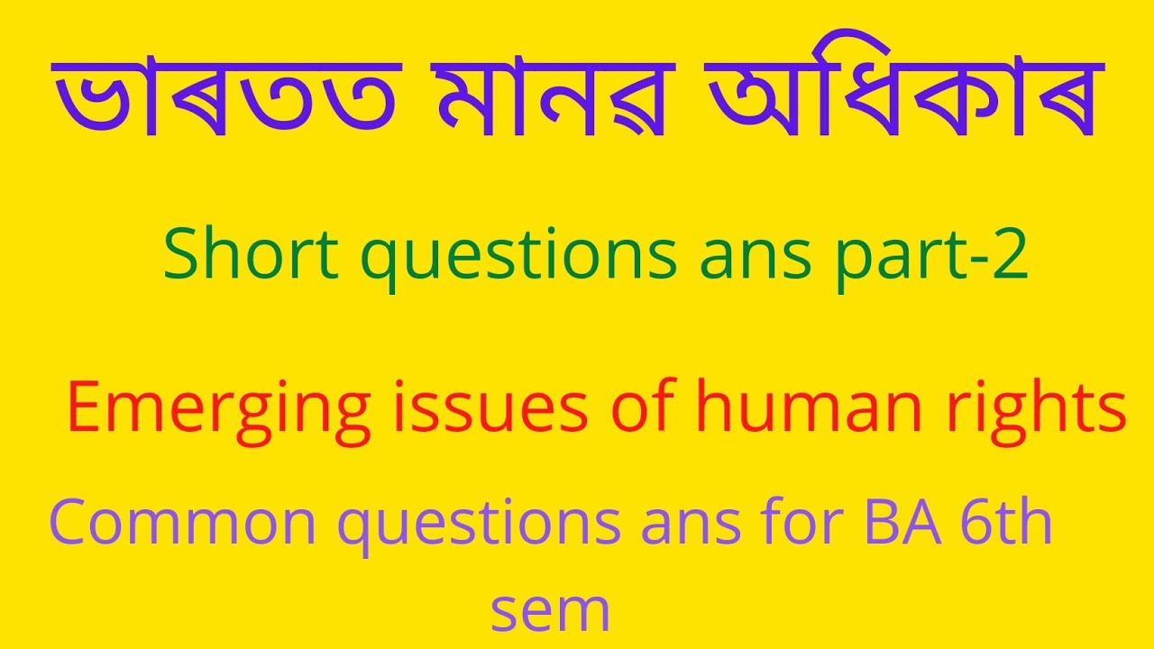 emerging issues of human rights//human rights of vulnerable groups//in Assamese language//easy trips
