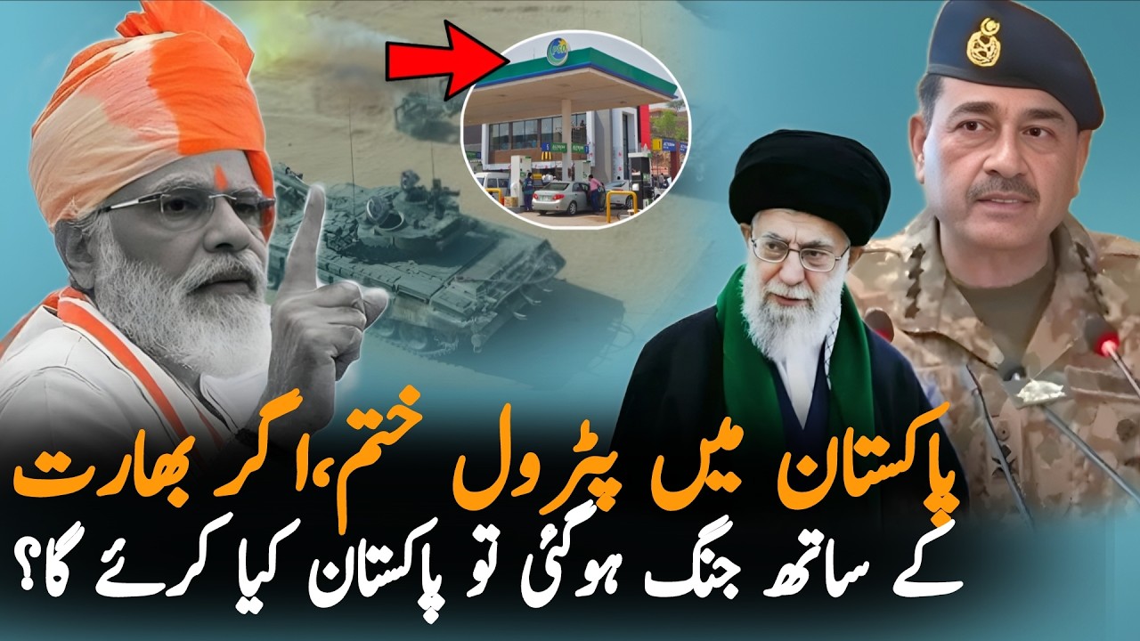 Pakistan Face Petrol Shortage What Happen If Conflict Start With India? Petrol Prices Hike