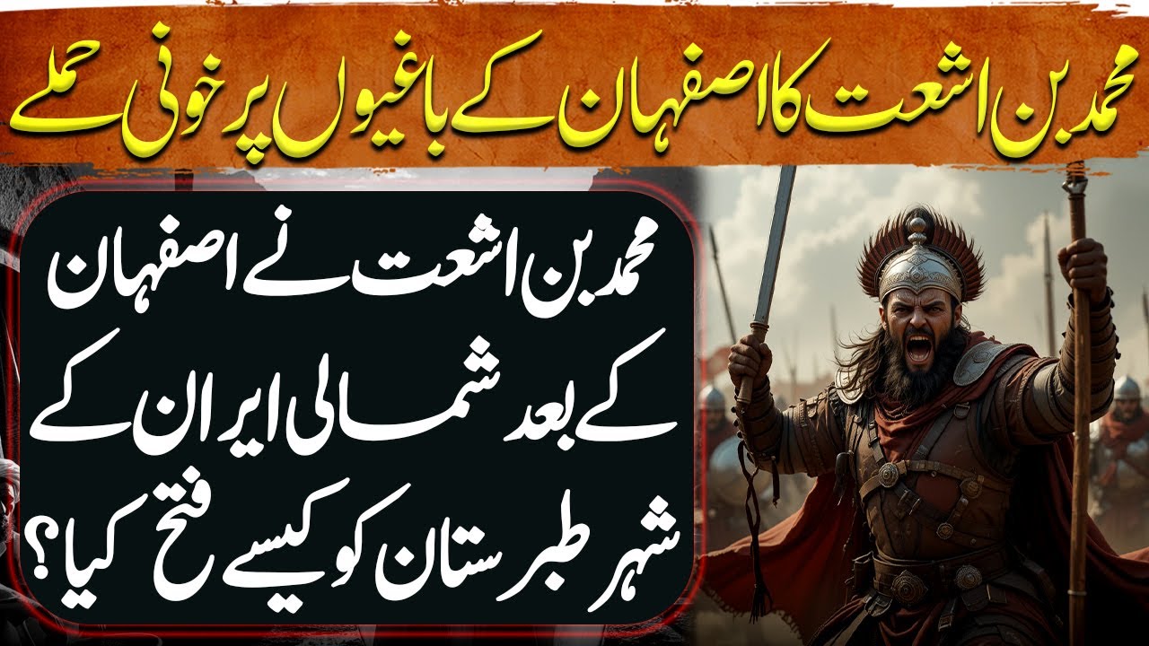 Khorasan Ep 30 | How Muhammad ibn Ash'at Conquer Tabaristan of Northern Iran after Isfahan | Tareekh