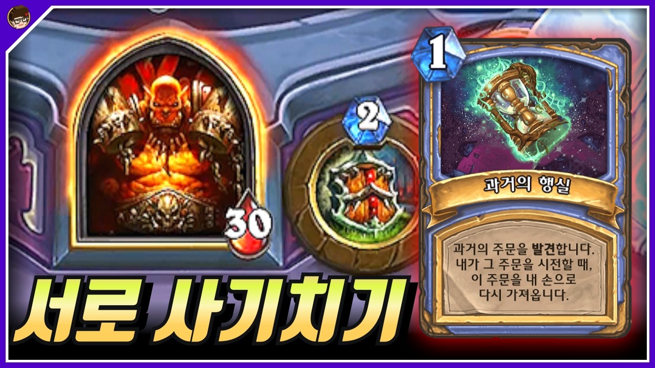 7연마 도적 vs 무한 발견 전사 [ 던 하스스톤 투기장 ]