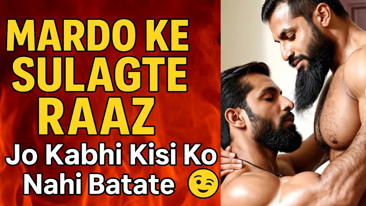 Gay Life : मर्दो के सुलगते राज़ || The Burning Secrets Of Men 😉