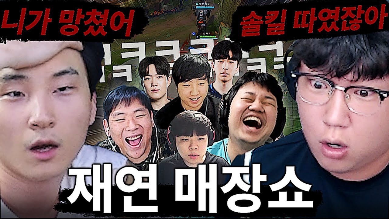 전프로들  총출동 해서 재연까지 한 레전드 매장쇼