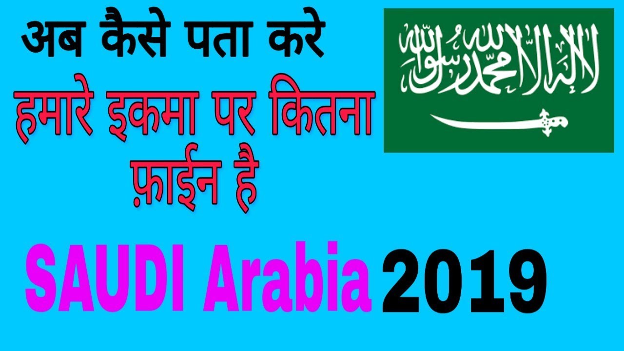 How to chak traffic violation 2020 / traffic fine kaise check kare / traffic mukhalfa kaise checkkar