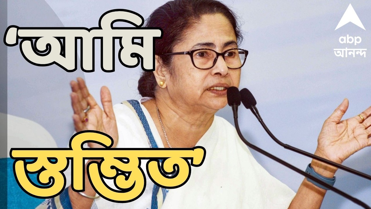 Mamata Banerjee LIVE : 'রাজ্যপালের পদত্যাগের খবর পেয়ে স্তম্ভিত,' প্রতিক্রিয়া মমতা বন্দ্যোপাধ্যায়ের